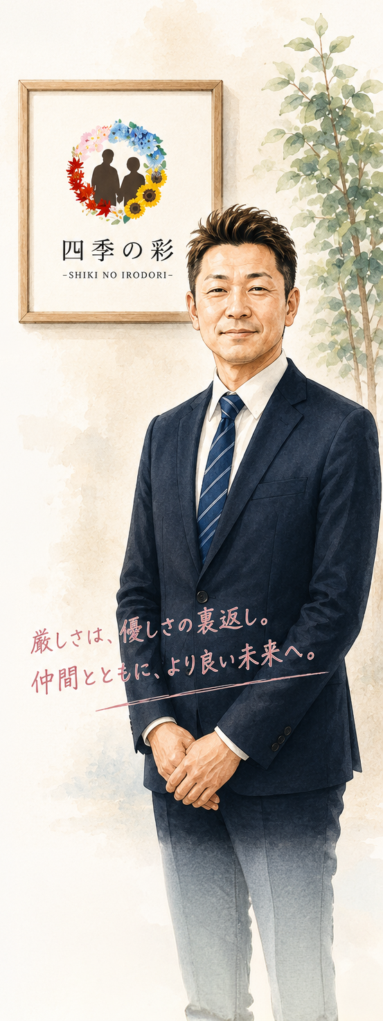 取締役